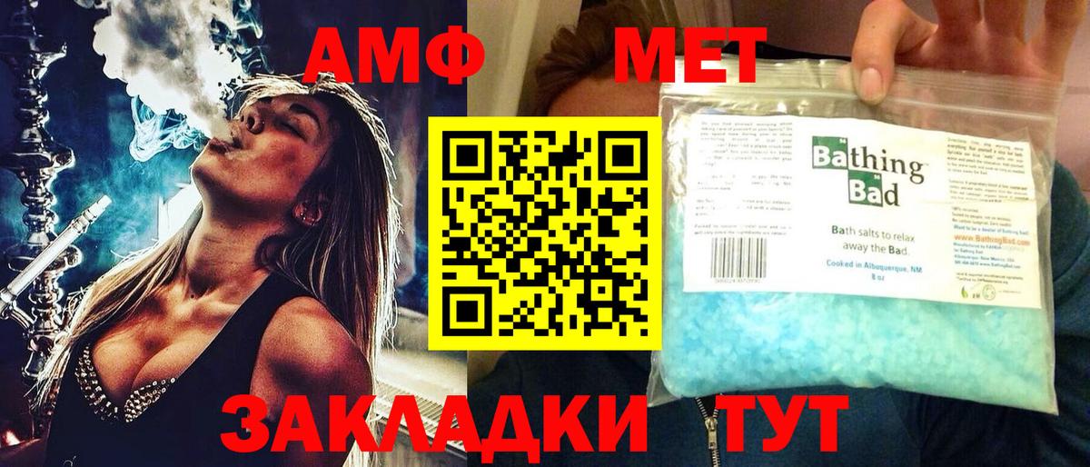 Амфетамин  АМФЕТАМИН 98%  Вход с VPN  Новосибирск  Amphetamine 