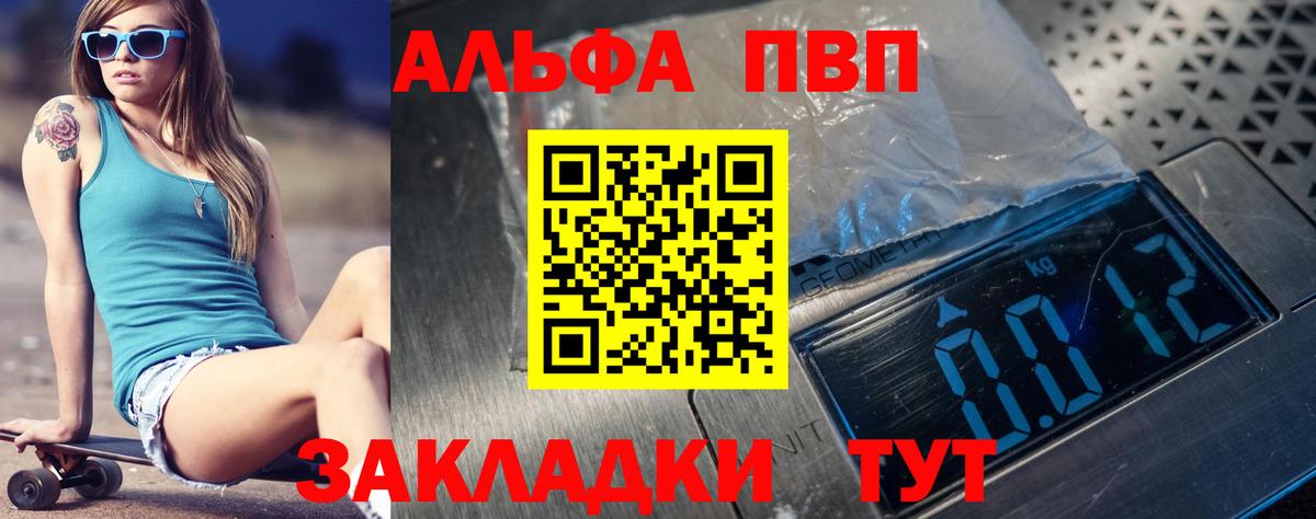 Alfa_PVP VHQ  Вход с VPN  A PVP  А ПВП СК  Alpha PVP СК КРИС  Новосибирск 