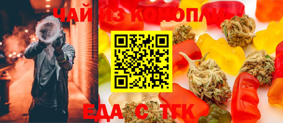 Cannafood конопля Новосибирск