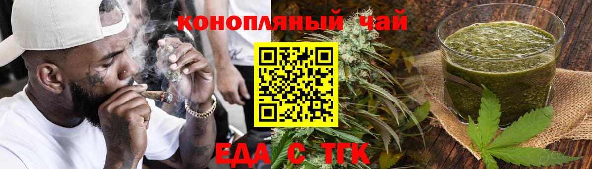 Новосибирск  Еда ТГК марихуана  Вход с VPN 