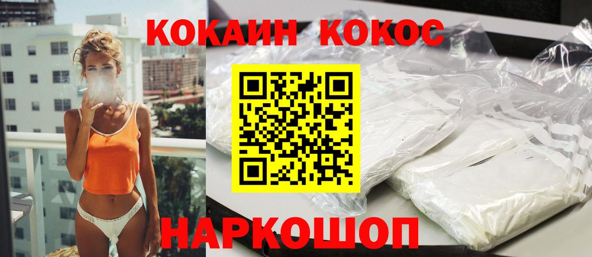 COCAIN VHQ Новосибирск