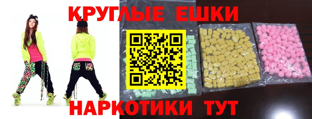 Новосибирск  ЭКСТАЗИ VHQ  Экстази  Экстази 300 mg  Вход с VPN 