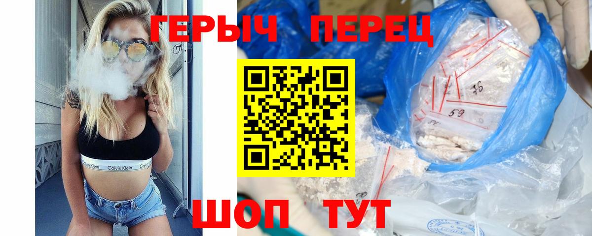 Новосибирск  ГЕРОИН  Вход с VPN  ГЕРОИН белый 