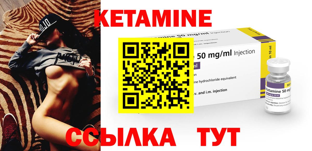Новосибирск  Кетамин VHQ  Вход с VPN  КЕТАМИН VHQ 