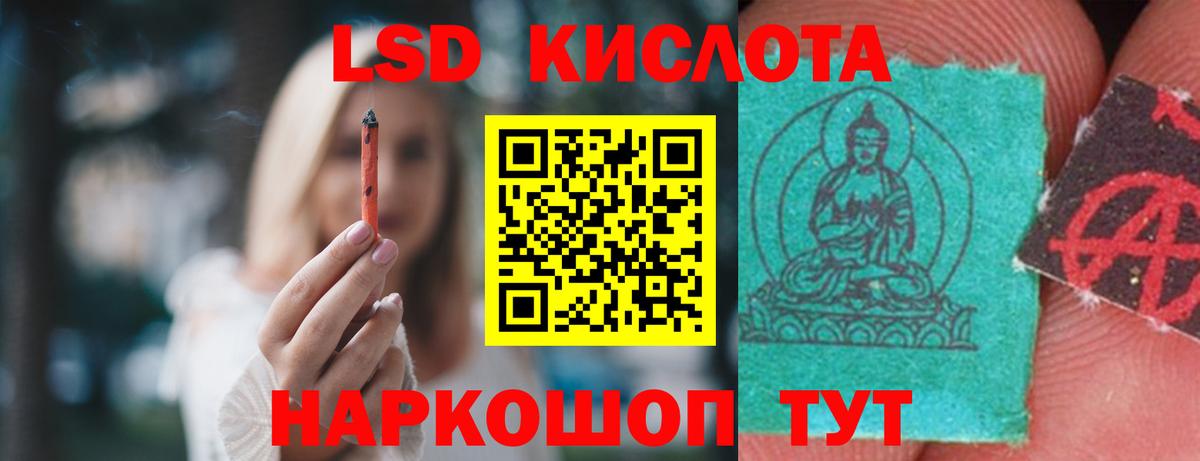 Лсд 25 экстази кислота Новосибирск