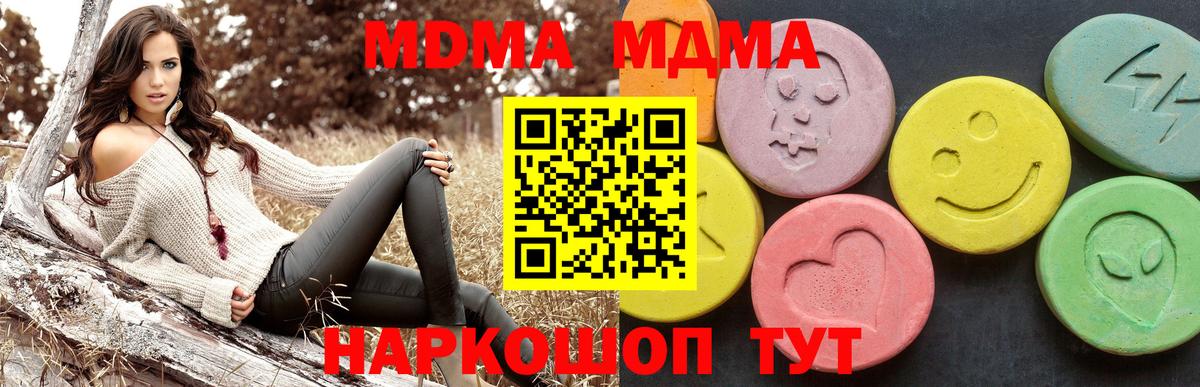 Новосибирск  МДМА молли  MDMA Molly  Вход с VPN 