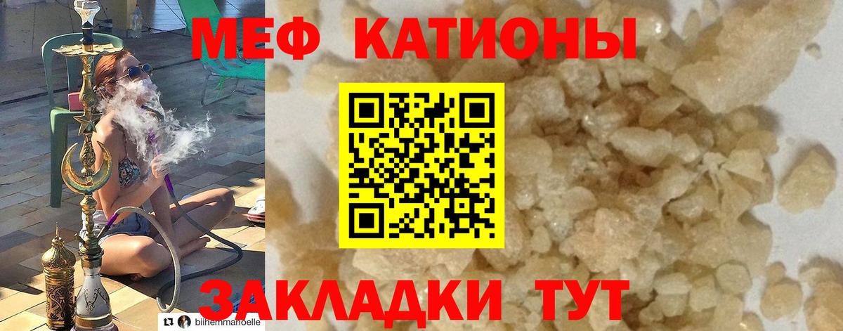 Меф  Новосибирск