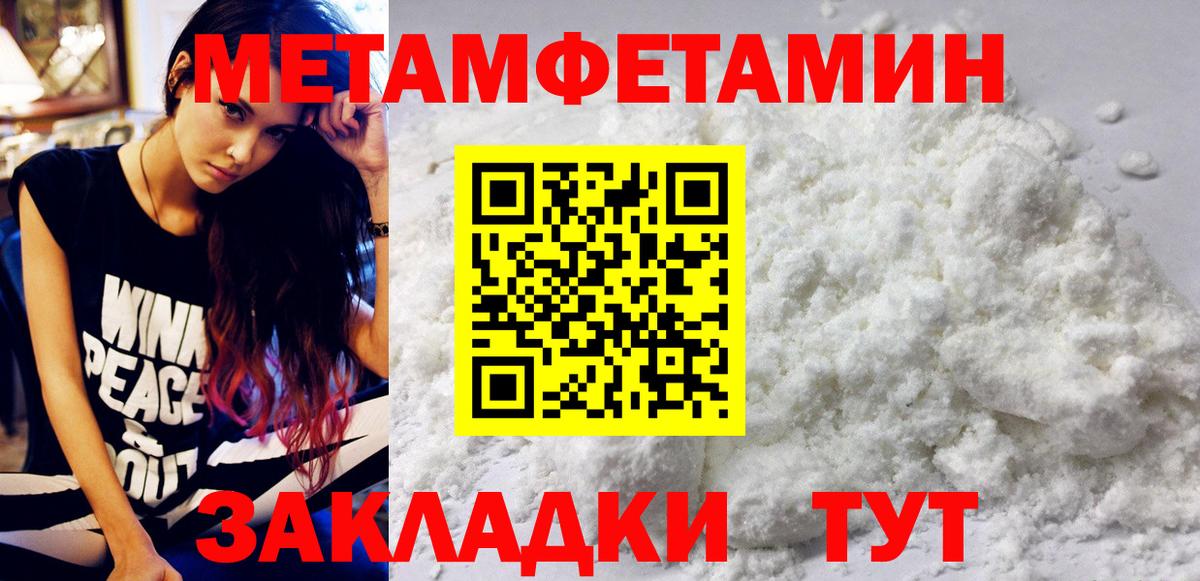 Первитин пудра Новосибирск