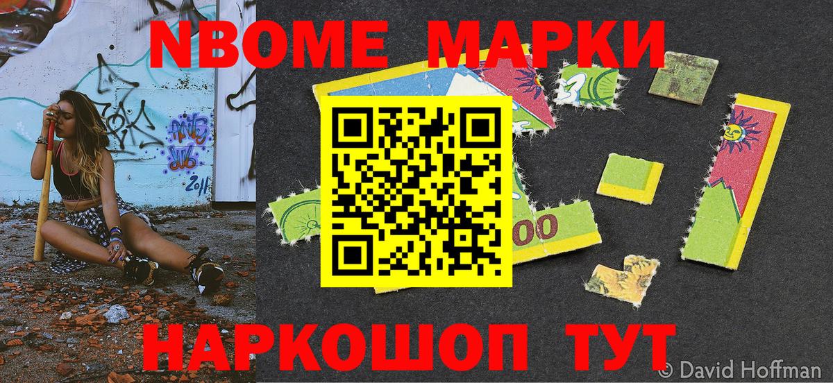 Наркотические марки 1500мкг  Вход с VPN  Новосибирск  Наркотические марки 1500мкг 