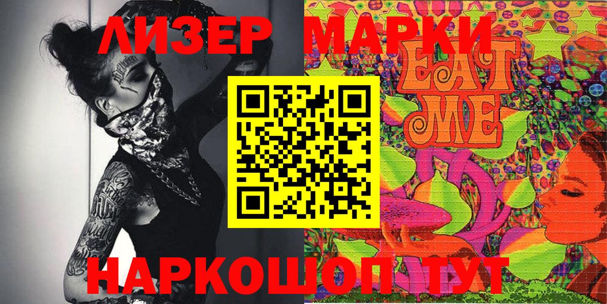 Марки NBOMe 1,8мг Новосибирск