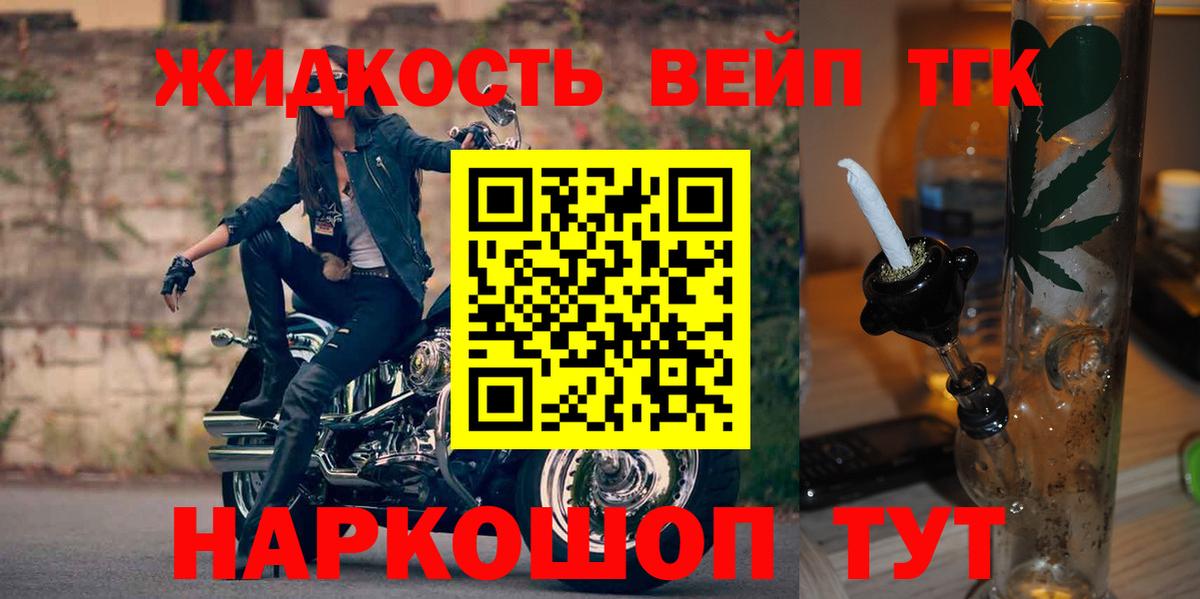 Дистиллят ТГК Wax  Вход с VPN  Новосибирск  Дистиллят ТГК THC oil 