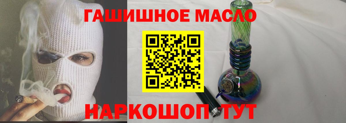 Дистиллят ТГК THC oil Новосибирск